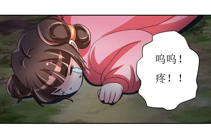 《蛇精是种病》这是霸道总裁扔上床的节奏？ 第10页