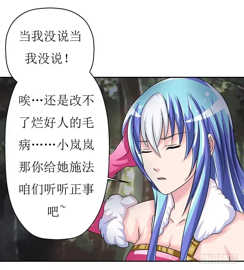 《蛇精是种病》这是霸道总裁扔上床的节奏？ 第13页