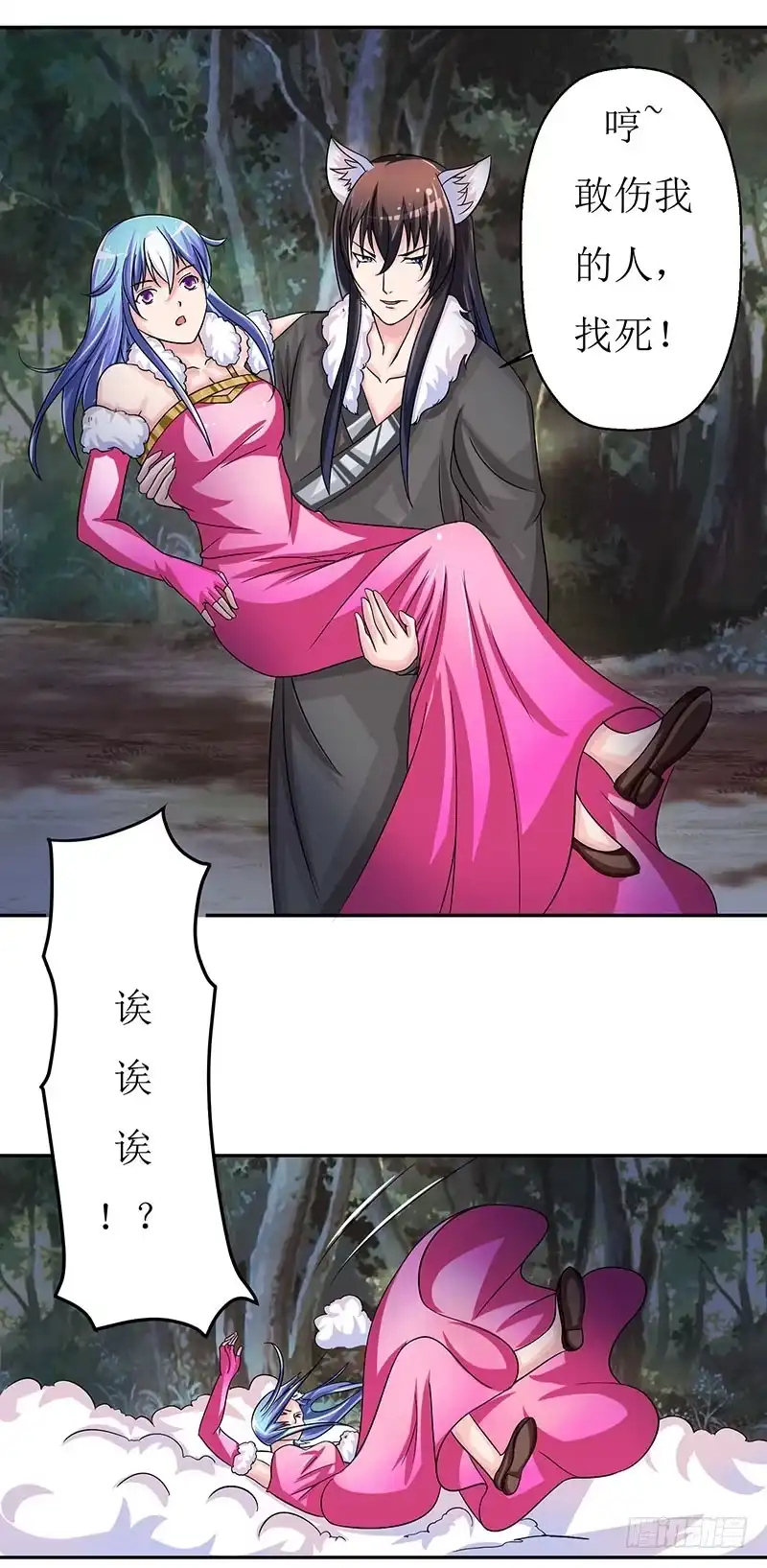 《蛇精是种病》这是霸道总裁扔上床的节奏？ 第4页