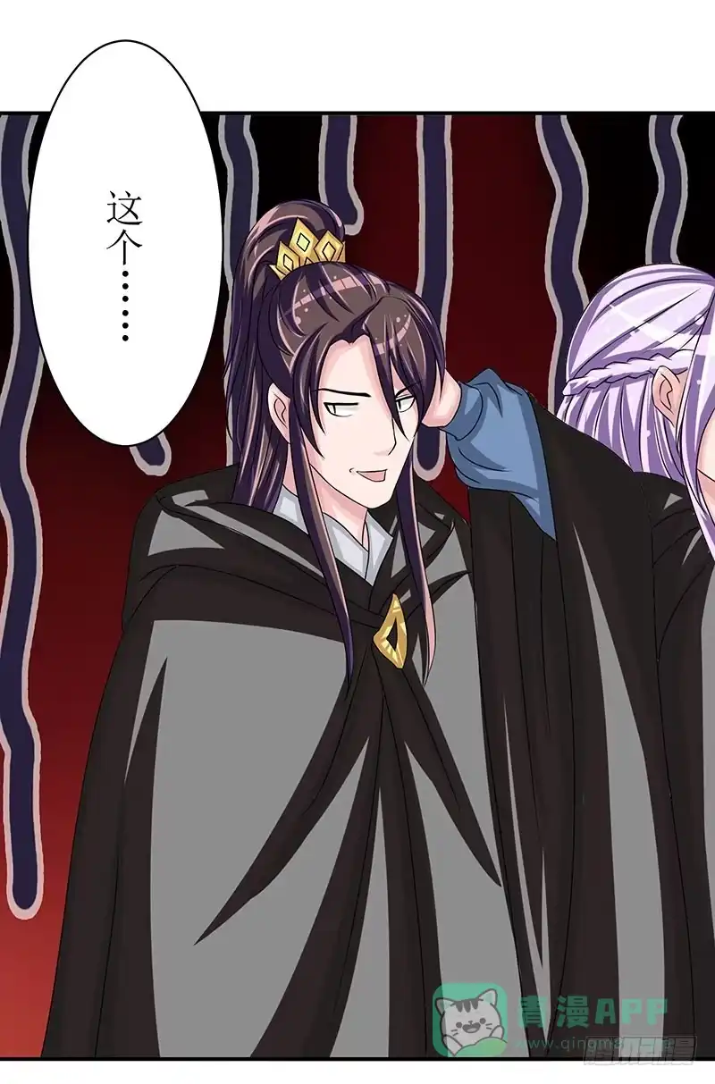 《蛇精是种病》快要抓到采花贼了！ 第16页