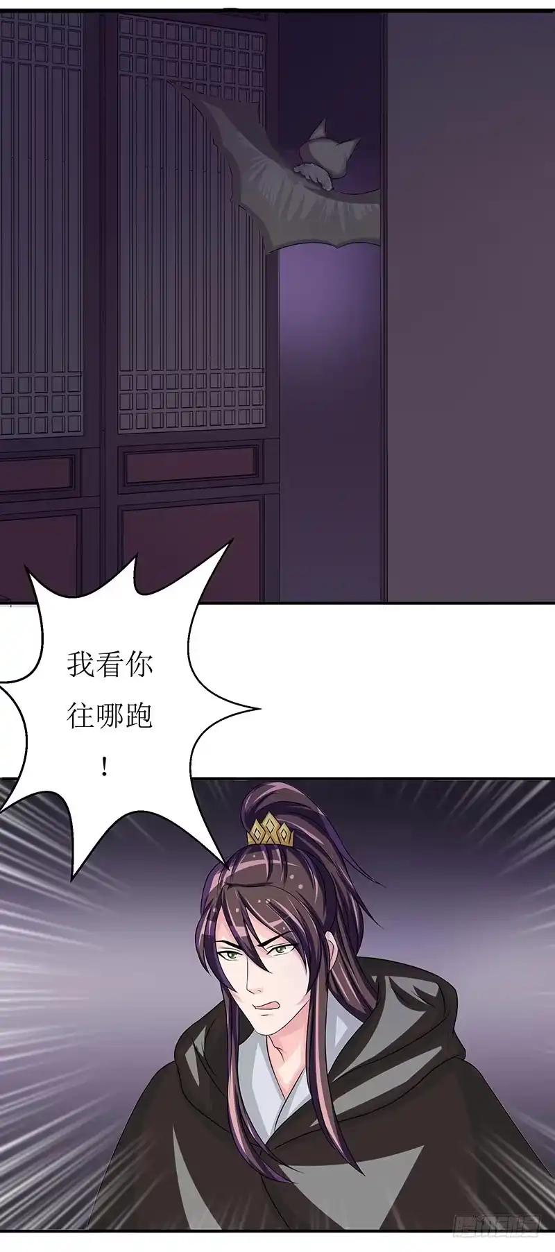 《蛇精是种病》快要抓到采花贼了！ 第15页