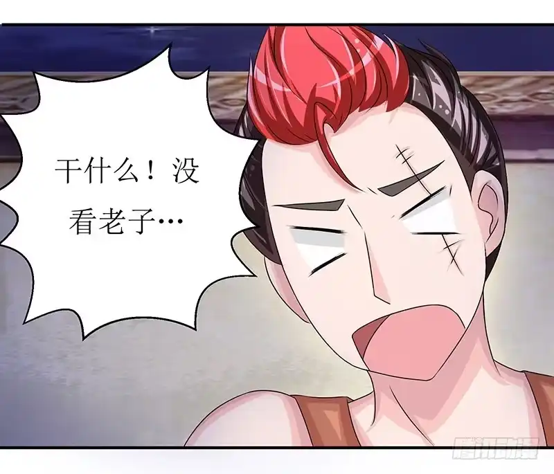 《蛇精是种病》快要抓到采花贼了！ 第20页