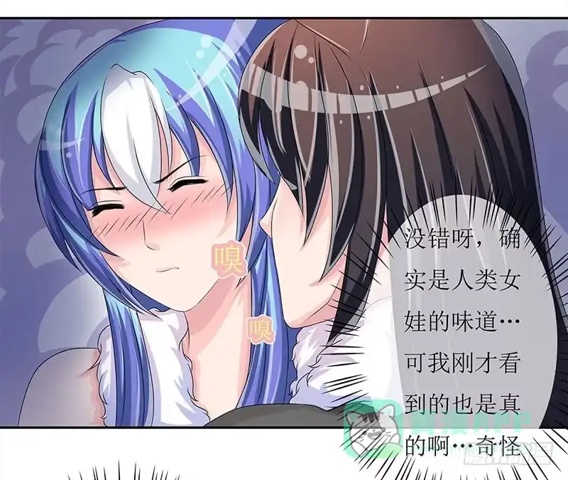 《蛇精是种病》快要抓到采花贼了！ 第6页