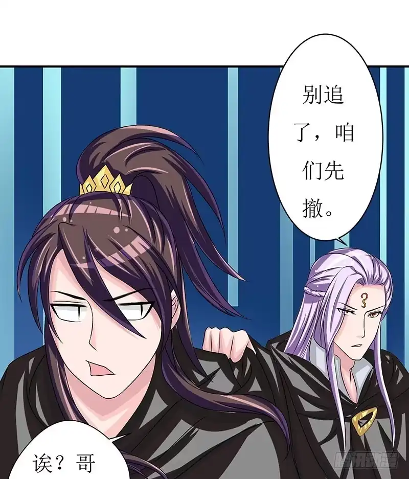 《蛇精是种病》快要抓到采花贼了！ 第33页