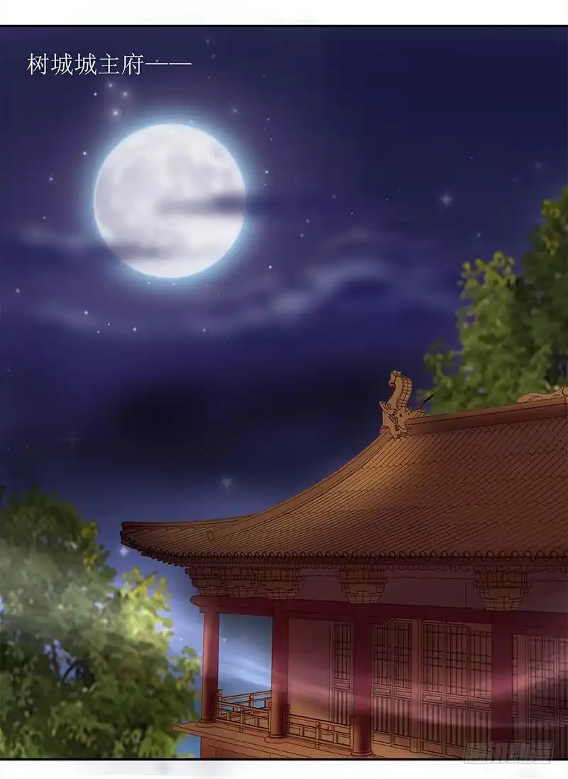 《蛇精是种病》快要抓到采花贼了！ 第8页