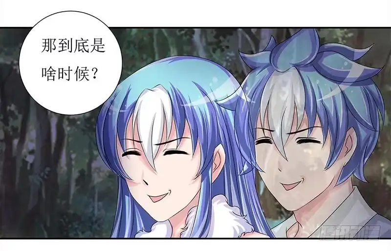 《蛇精是种病》快要抓到采花贼了！ 第3页