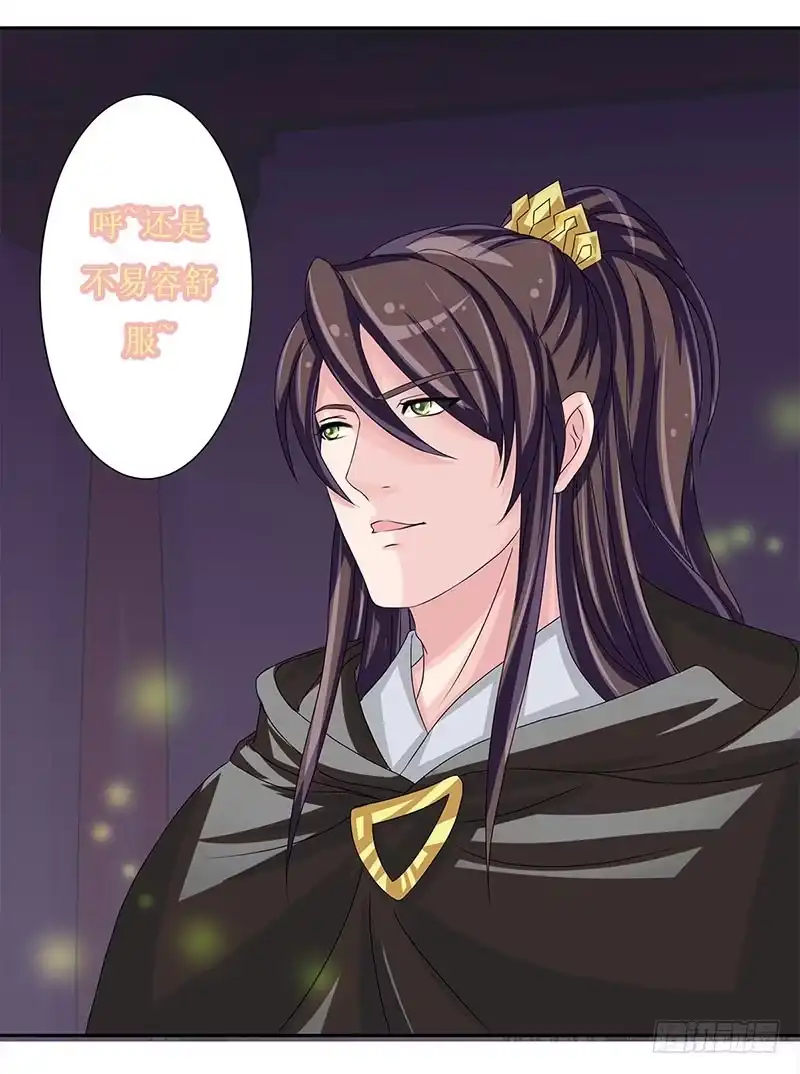 《蛇精是种病》快要抓到采花贼了！ 第10页