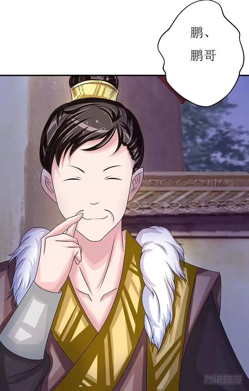 《蛇精是种病》快要抓到采花贼了！ 第22页