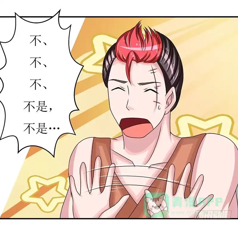 《蛇精是种病》快要抓到采花贼了！ 第26页