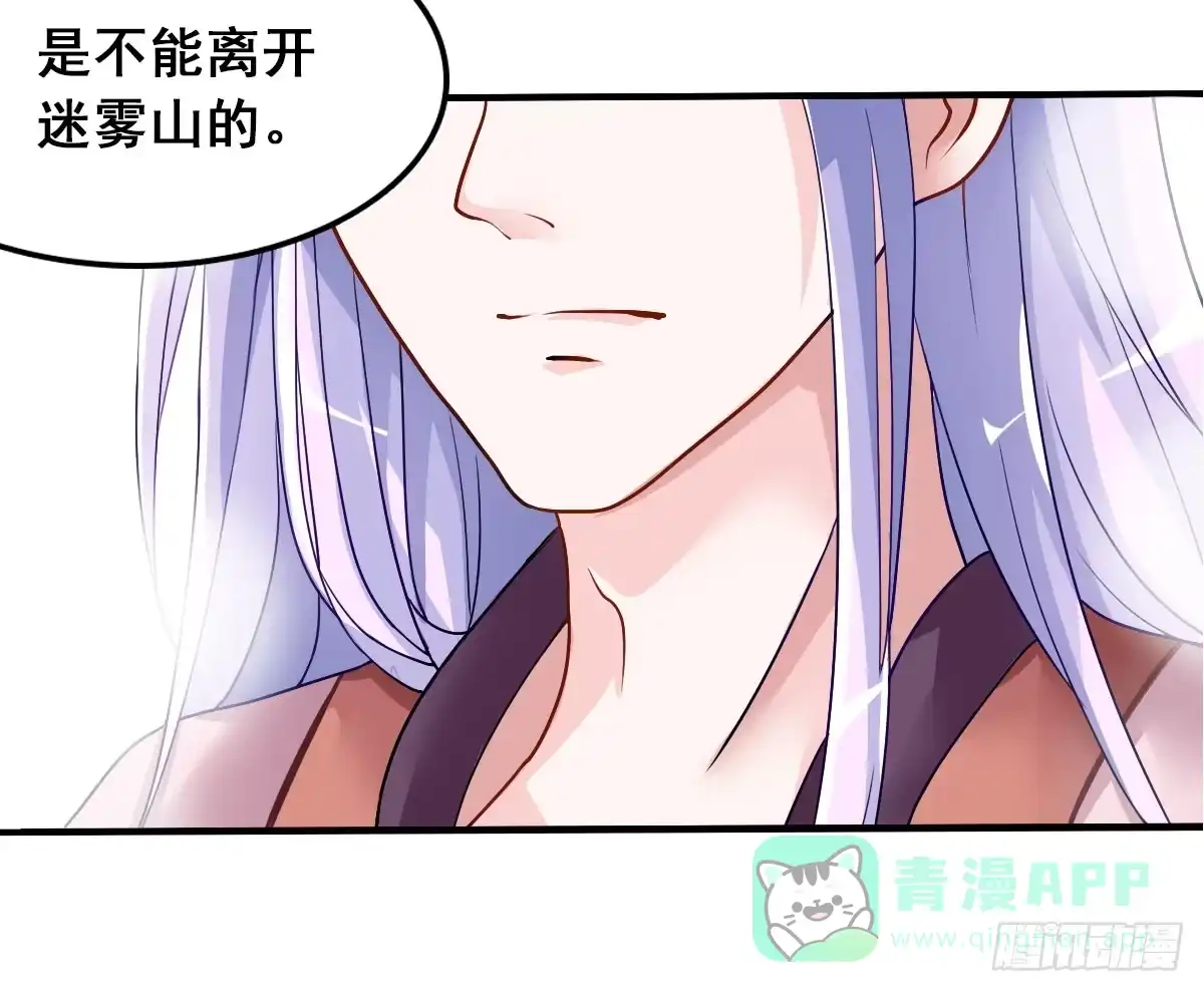 《蛇精是种病》爱就是...控制不住想逗你 第6页