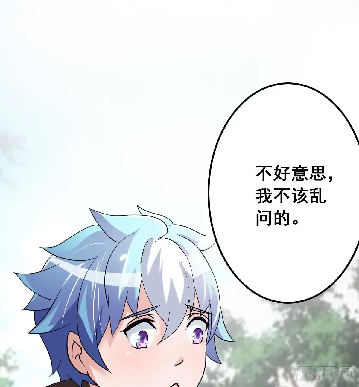 《蛇精是种病》爱就是...控制不住想逗你 第27页