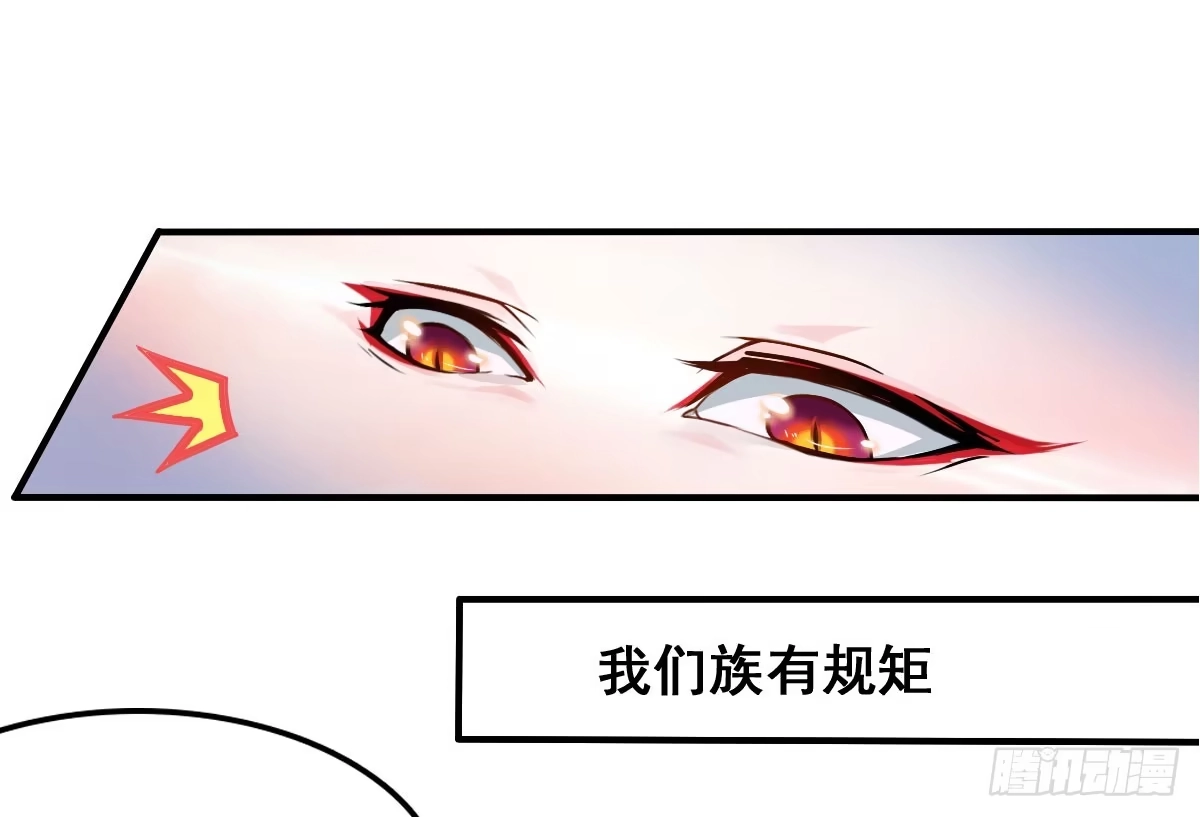 《蛇精是种病》爱就是...控制不住想逗你 第5页