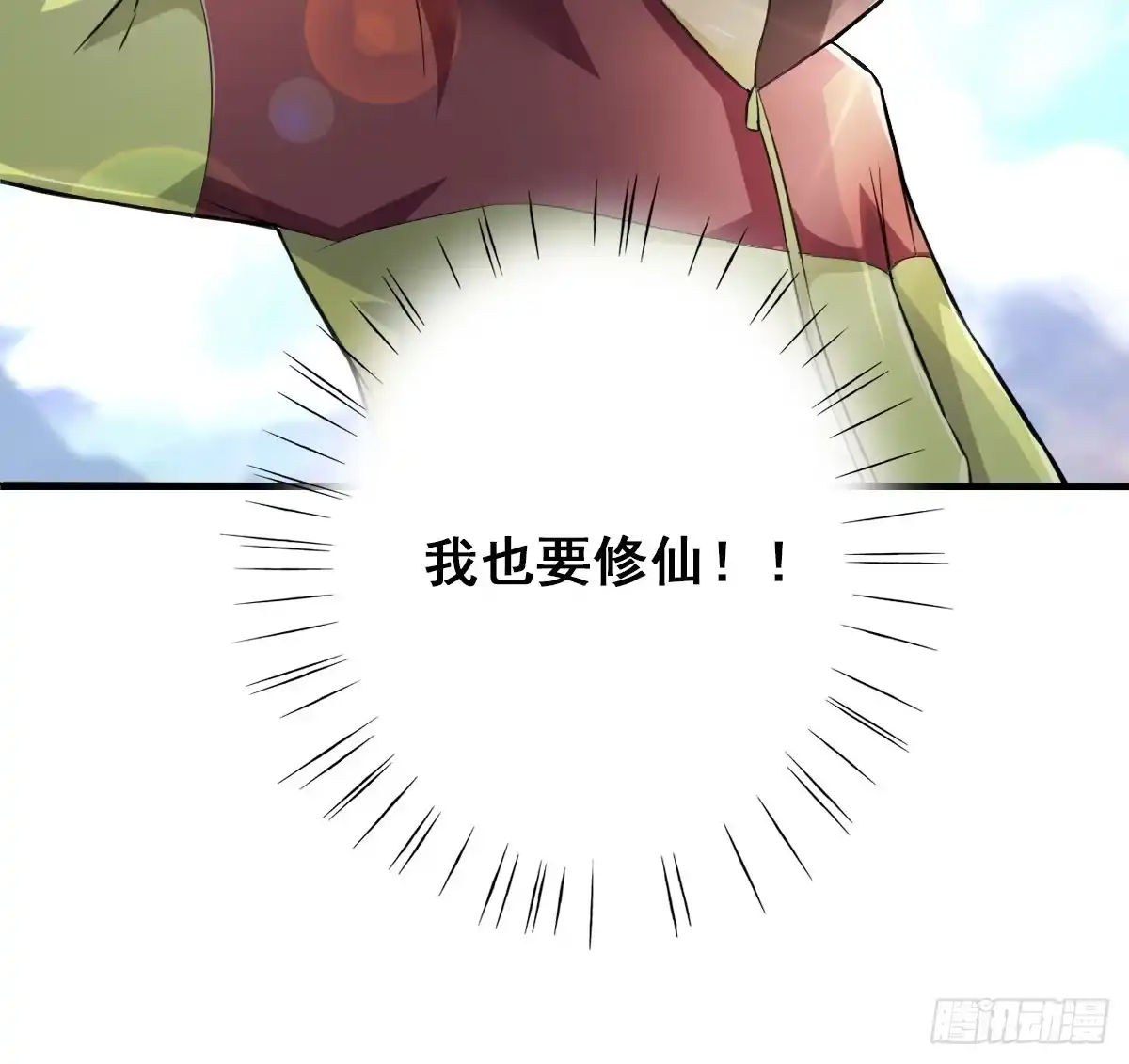 《蛇精是种病》爱就是...控制不住想逗你 第40页