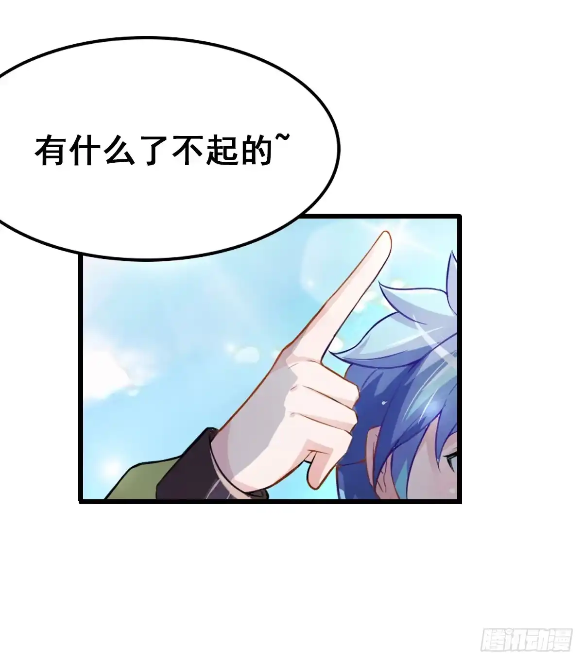 《蛇精是种病》爱就是...控制不住想逗你 第19页