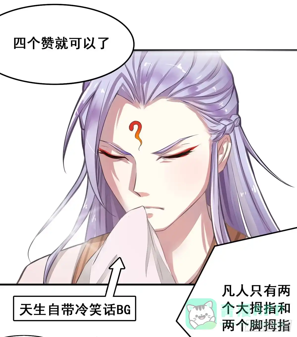 《蛇精是种病》爱就是...控制不住想逗你 第1页