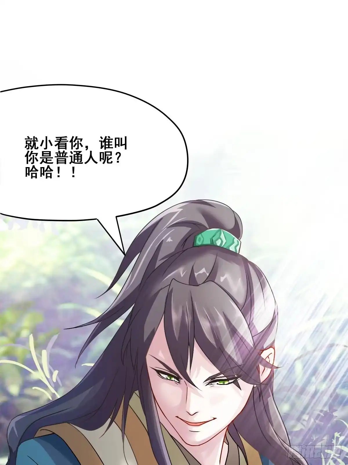 《蛇精是种病》爱就是...控制不住想逗你 第33页