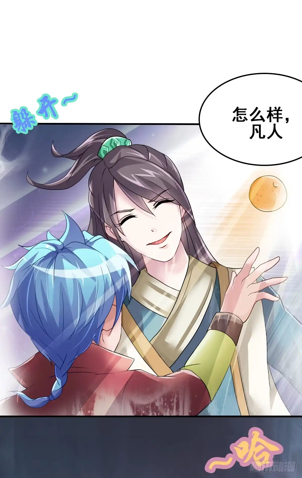《蛇精是种病》爱就是...控制不住想逗你 第9页