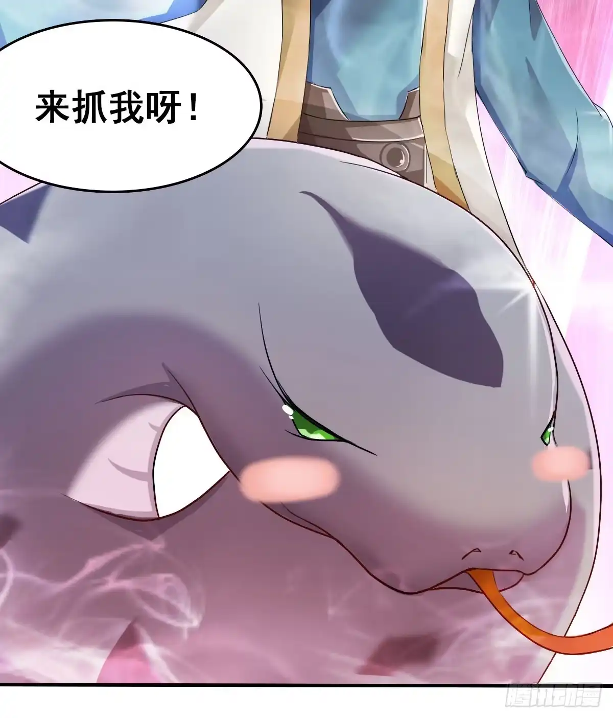 《蛇精是种病》爱就是...控制不住想逗你 第38页