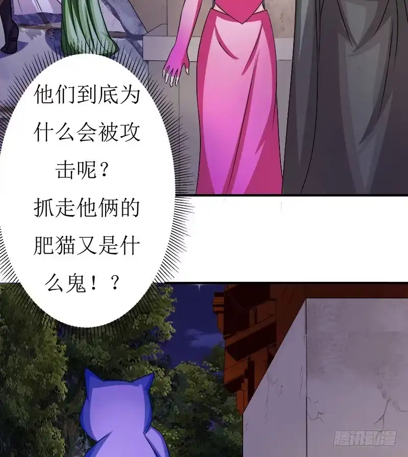 《蛇精是种病》采花贼的糖衣炮弹太可怕了！ 第32页