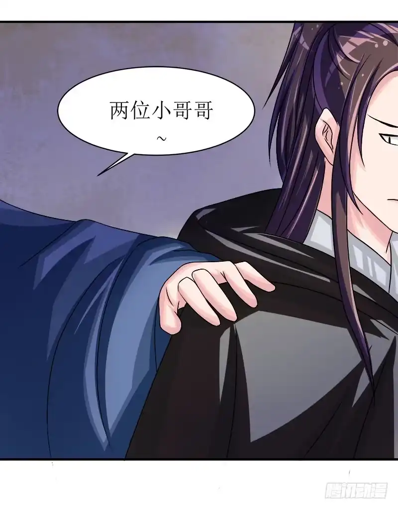 《蛇精是种病》采花贼的糖衣炮弹太可怕了！ 第2页
