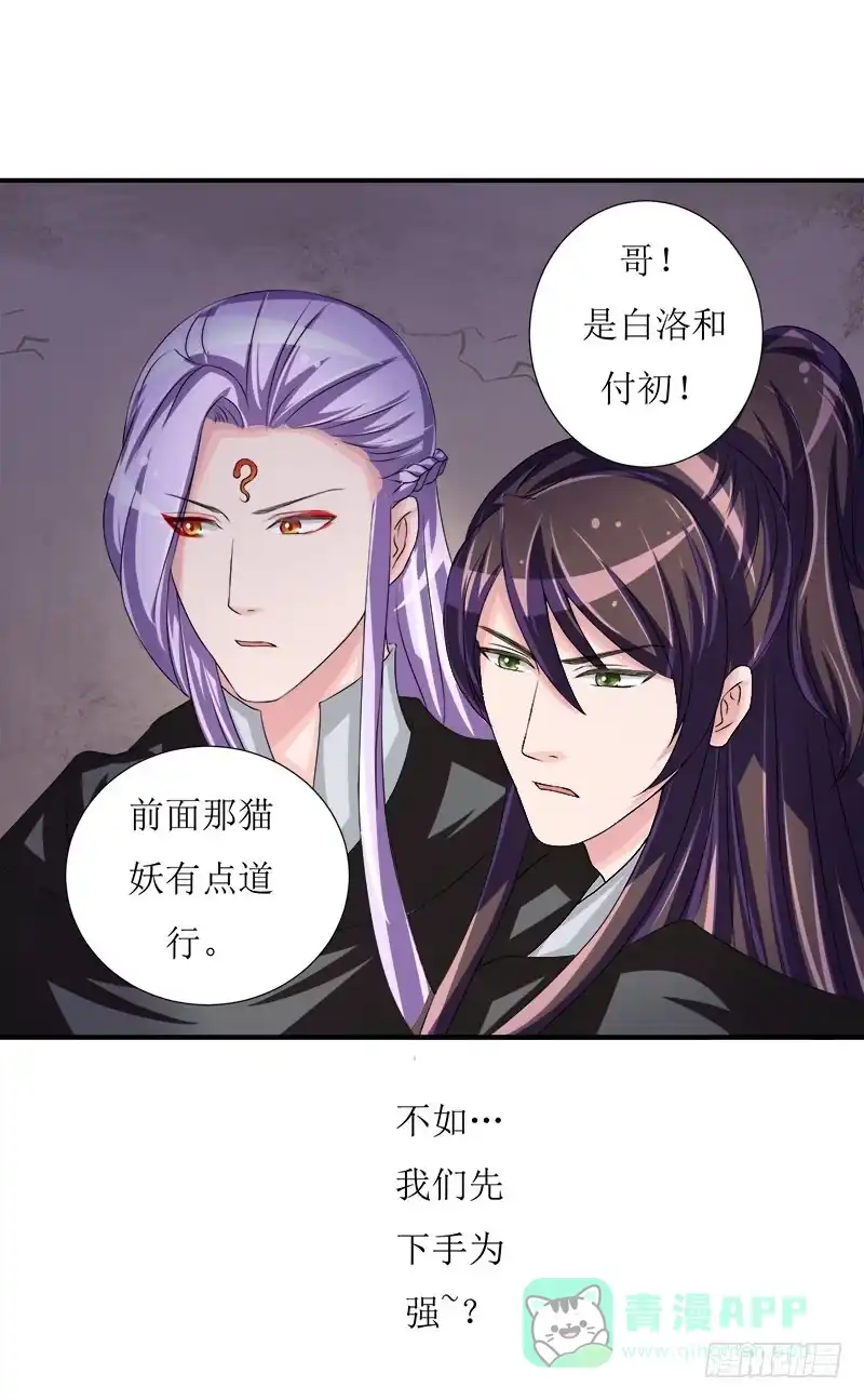 《蛇精是种病》采花贼的糖衣炮弹太可怕了！ 第11页