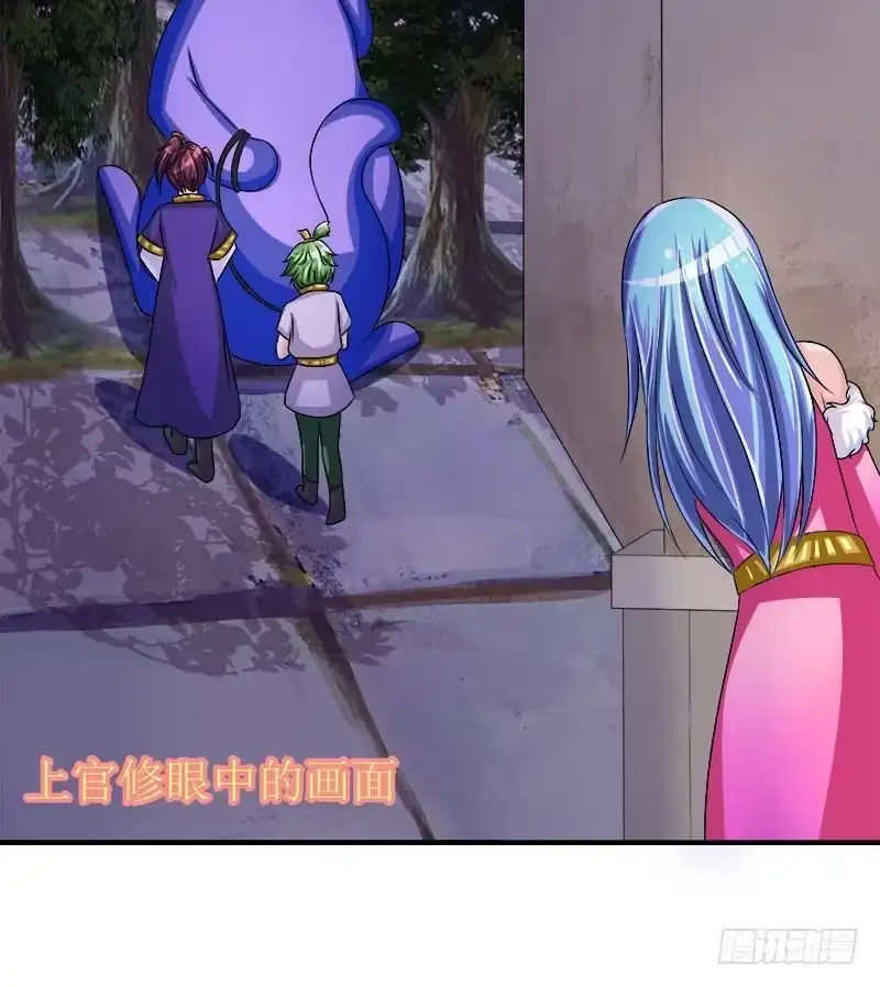 《蛇精是种病》采花贼的糖衣炮弹太可怕了！ 第33页