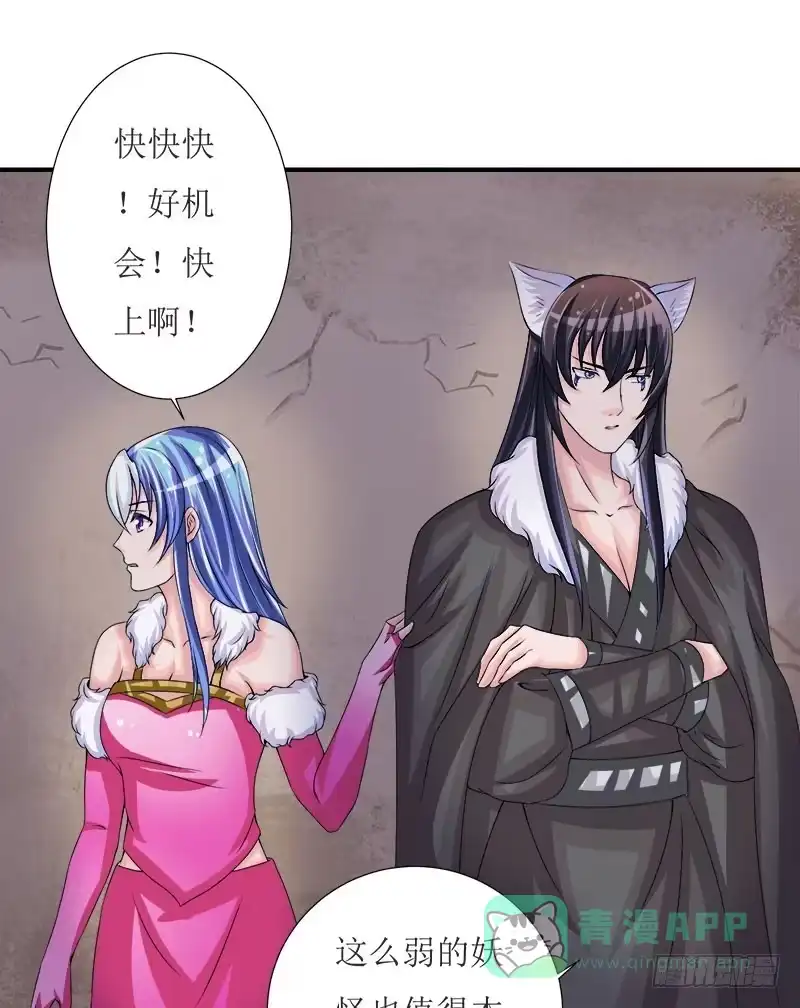 《蛇精是种病》采花贼的糖衣炮弹太可怕了！ 第36页