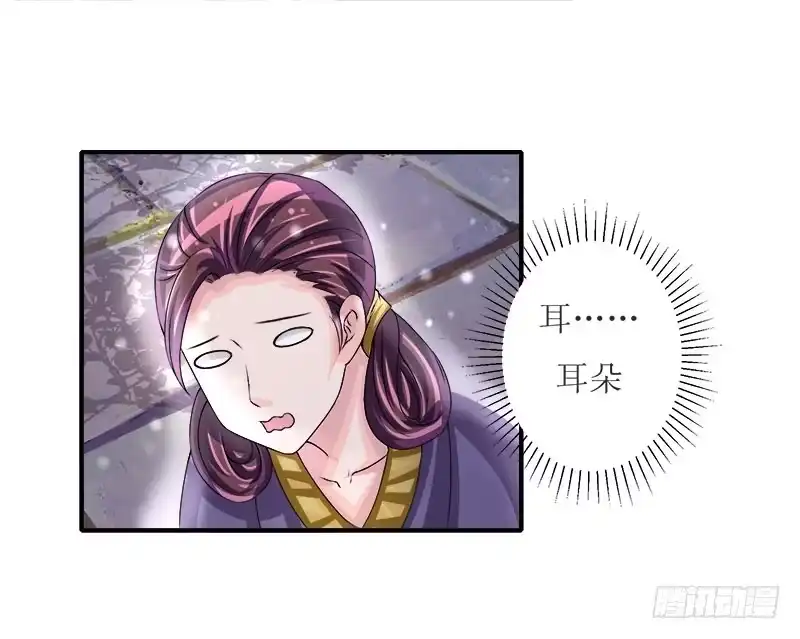 《蛇精是种病》采花贼的糖衣炮弹太可怕了！ 第20页