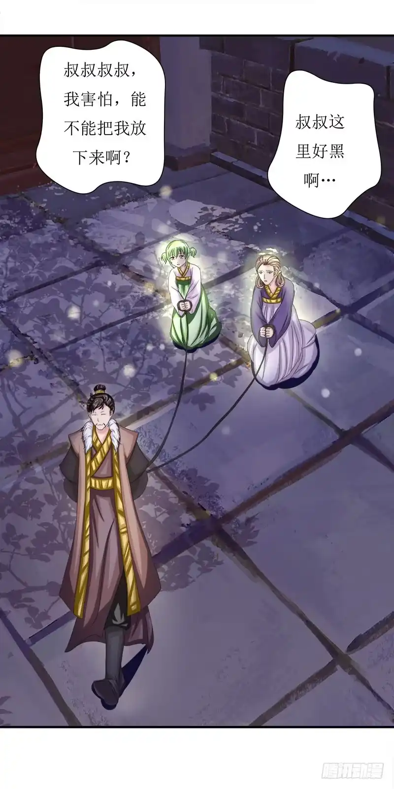 《蛇精是种病》采花贼的糖衣炮弹太可怕了！ 第10页