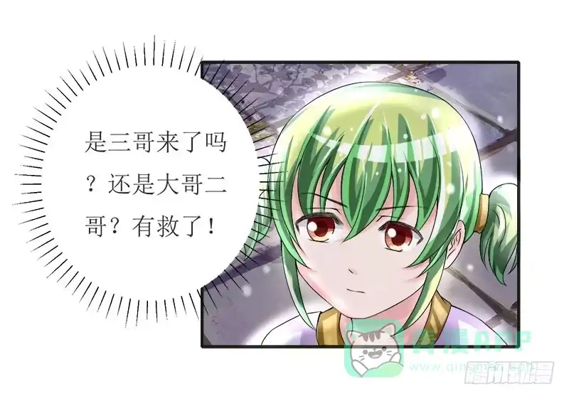 《蛇精是种病》采花贼的糖衣炮弹太可怕了！ 第21页