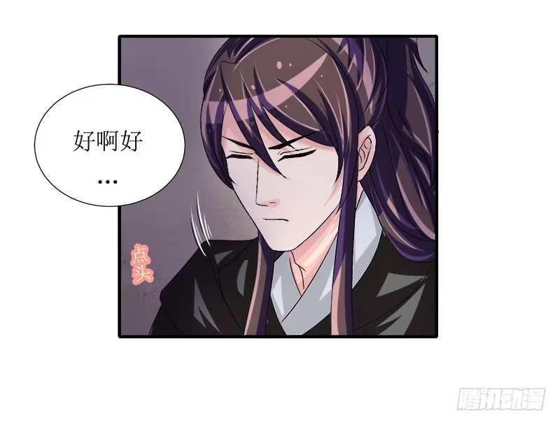 《蛇精是种病》采花贼的糖衣炮弹太可怕了！ 第12页