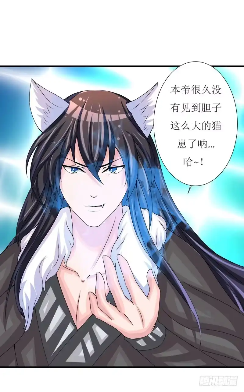《蛇精是种病》采花贼的糖衣炮弹太可怕了！ 第27页