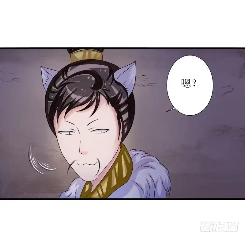 《蛇精是种病》采花贼的糖衣炮弹太可怕了！ 第19页