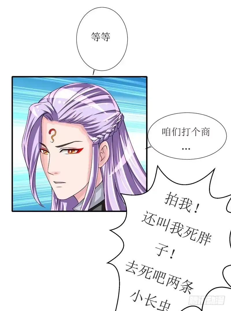《蛇精是种病》采花贼的糖衣炮弹太可怕了！ 第38页