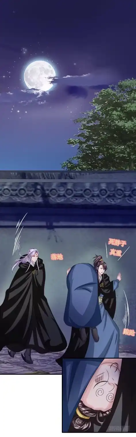《蛇精是种病》采花贼的糖衣炮弹太可怕了！ 第5页