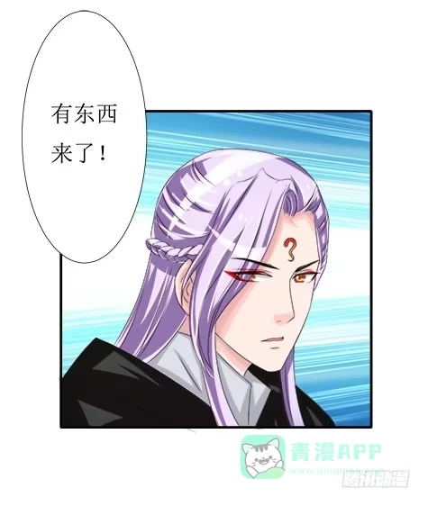 《蛇精是种病》采花贼的糖衣炮弹太可怕了！ 第6页
