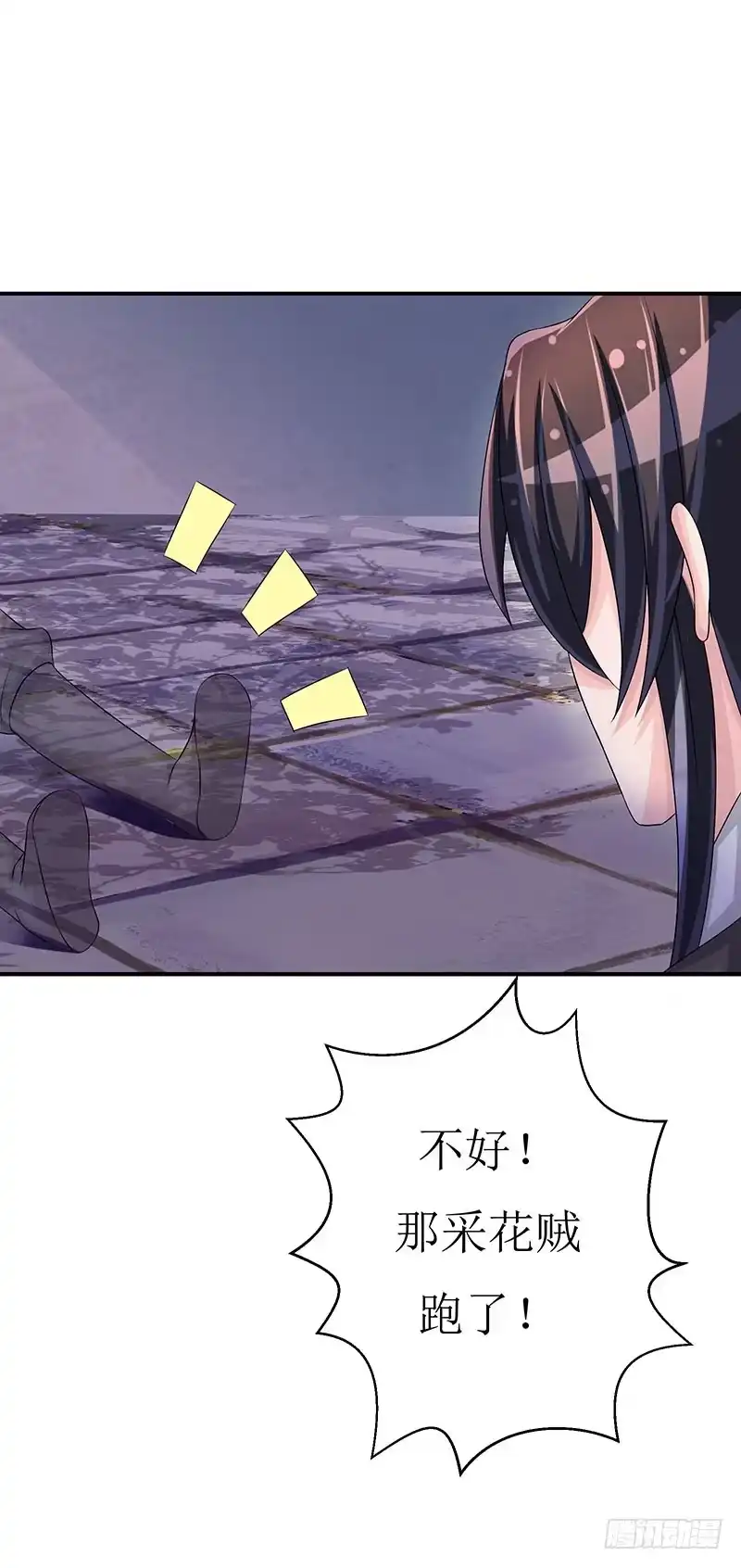 《蛇精是种病》那些女孩子都不记得发生了什么！ 第10页