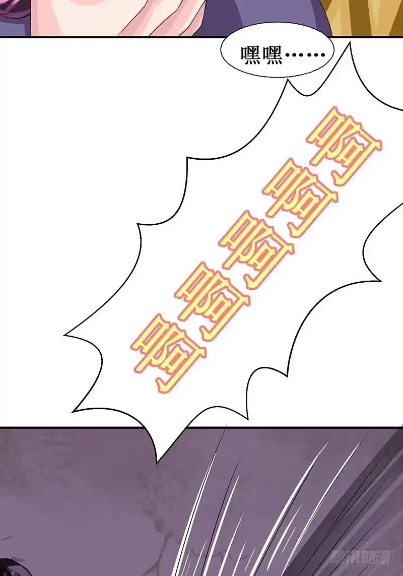 《蛇精是种病》那些女孩子都不记得发生了什么！ 第35页