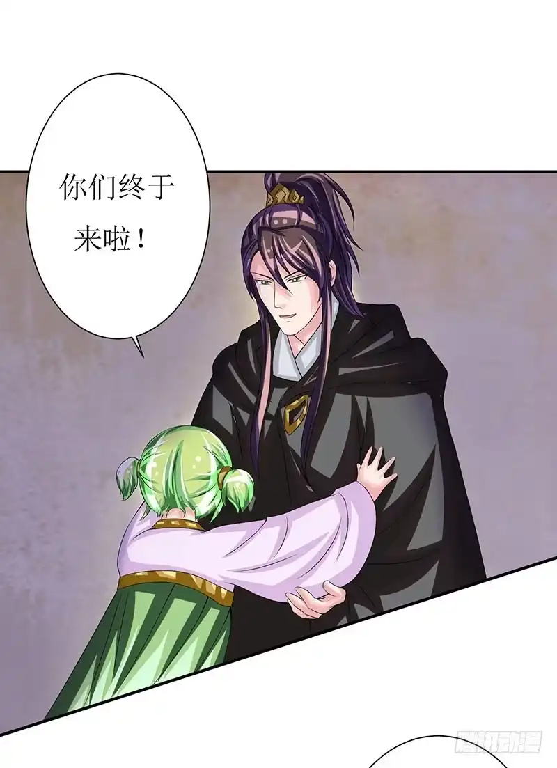 《蛇精是种病》那些女孩子都不记得发生了什么！ 第37页