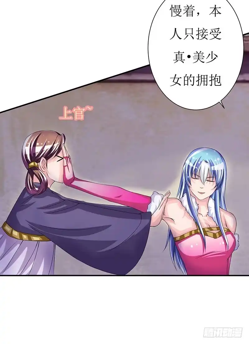 《蛇精是种病》那些女孩子都不记得发生了什么！ 第38页