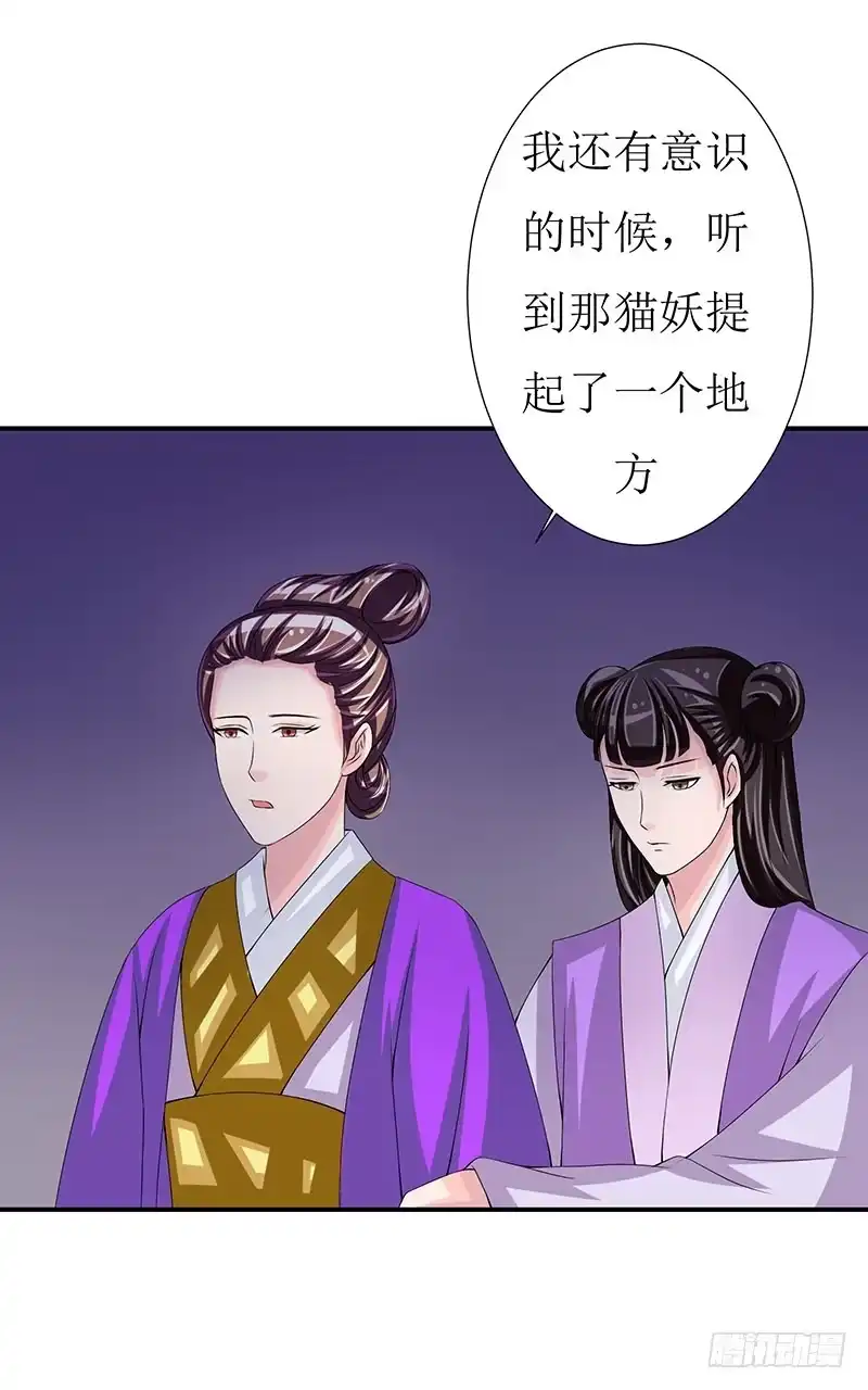 《蛇精是种病》那些女孩子都不记得发生了什么！ 第30页