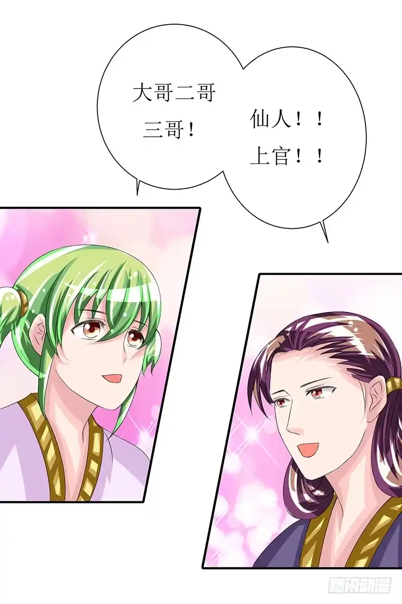 《蛇精是种病》那些女孩子都不记得发生了什么！ 第7页