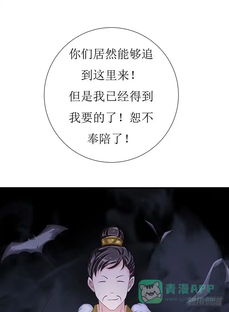 《蛇精是种病》那些女孩子都不记得发生了什么！ 第41页