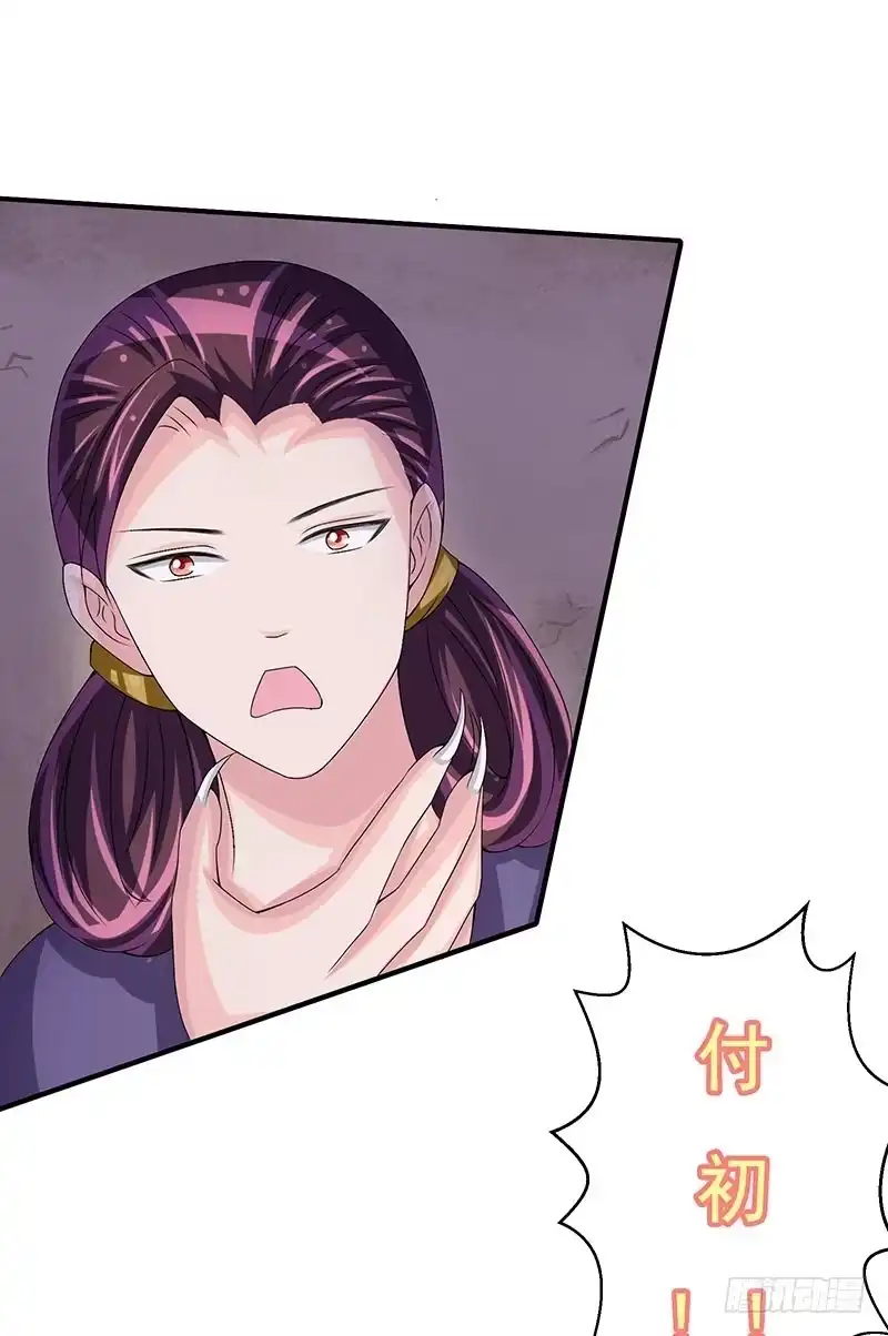《蛇精是种病》那些女孩子都不记得发生了什么！ 第32页