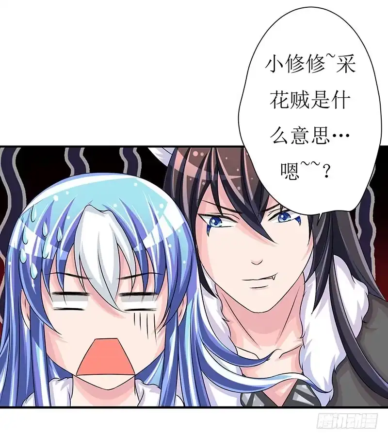 《蛇精是种病》那些女孩子都不记得发生了什么！ 第15页