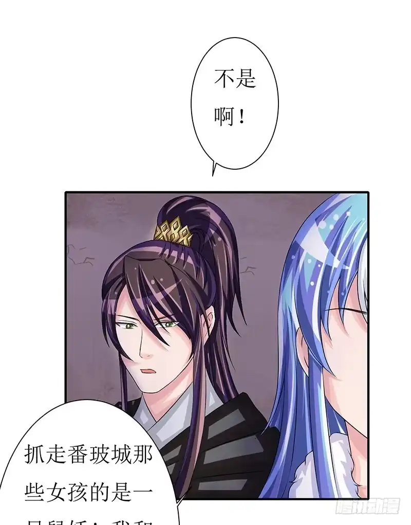 《蛇精是种病》那些女孩子都不记得发生了什么！ 第39页