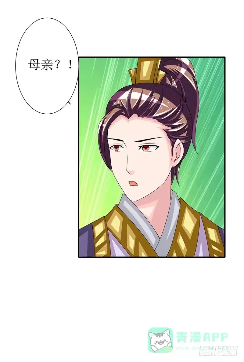 《蛇精是种病》那些女孩子都不记得发生了什么！ 第31页