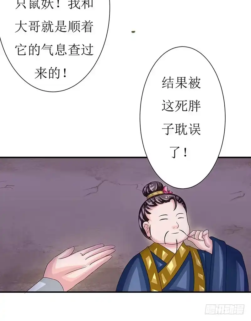 《蛇精是种病》那些女孩子都不记得发生了什么！ 第40页