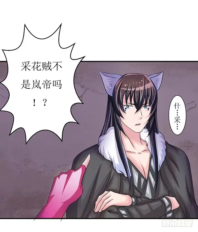 《蛇精是种病》那些女孩子都不记得发生了什么！ 第12页