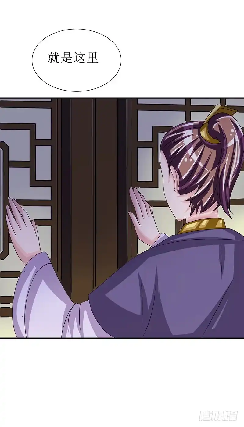 《蛇精是种病》那些女孩子都不记得发生了什么！ 第20页